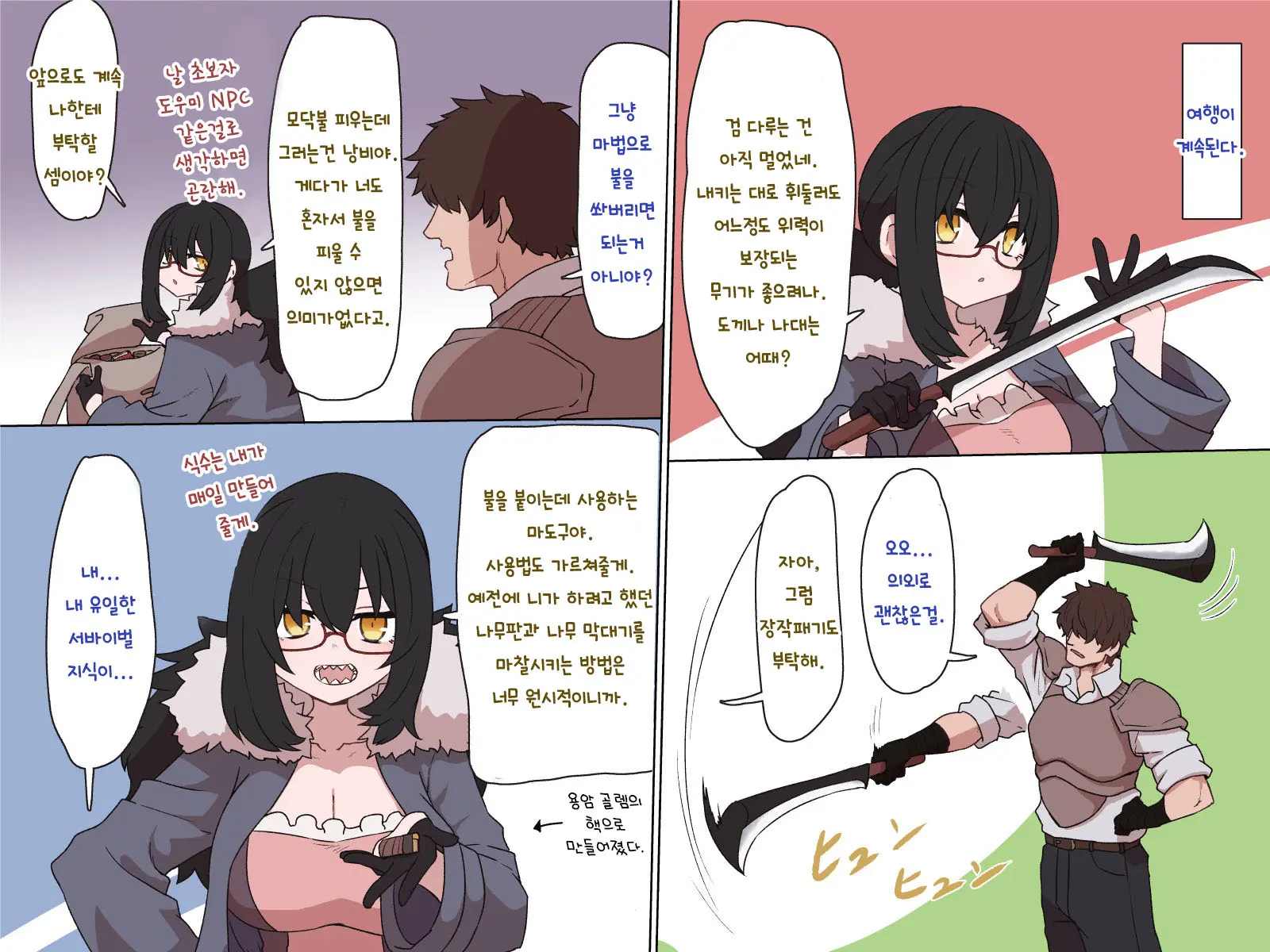 Nakadashi MP Kaifukuman Tanetsuke Dungeon Hen | 질내사정 MP회복맨 교배던전편